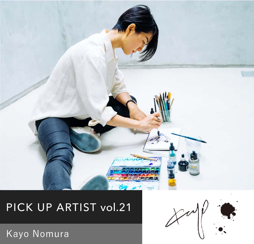 PICK UP ARTIST vol.21 Kayo Nomura