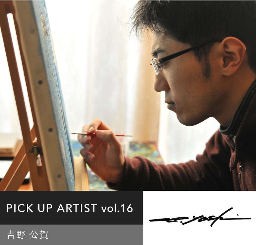 PICK UP ARTIST vol.11 吉永 蛍